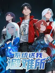 厨房实验室综艺海报