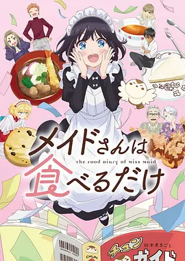 夏目町的猫动漫海报